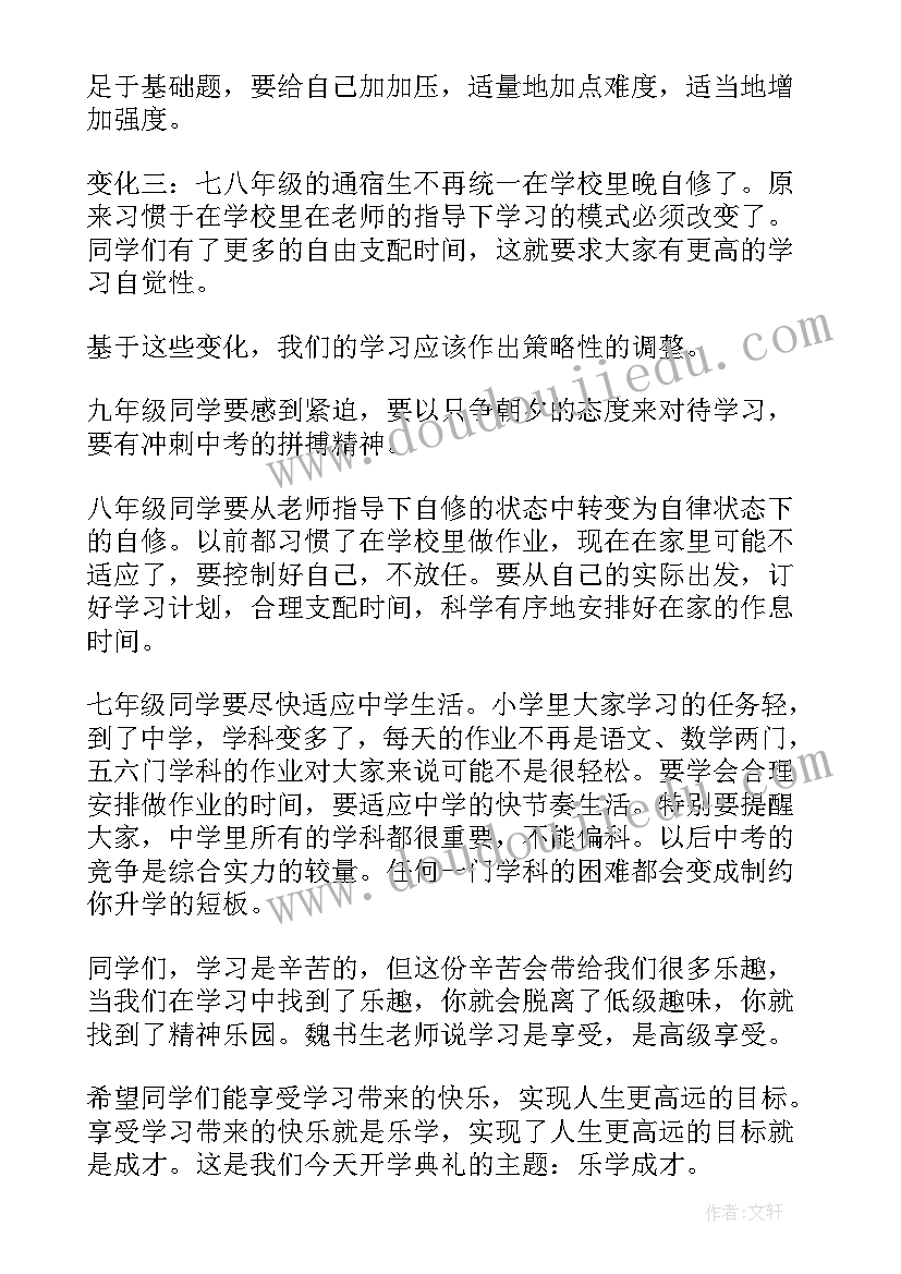 最新班主任秋季学期工作总结 新学期班主任寄语(优秀11篇)