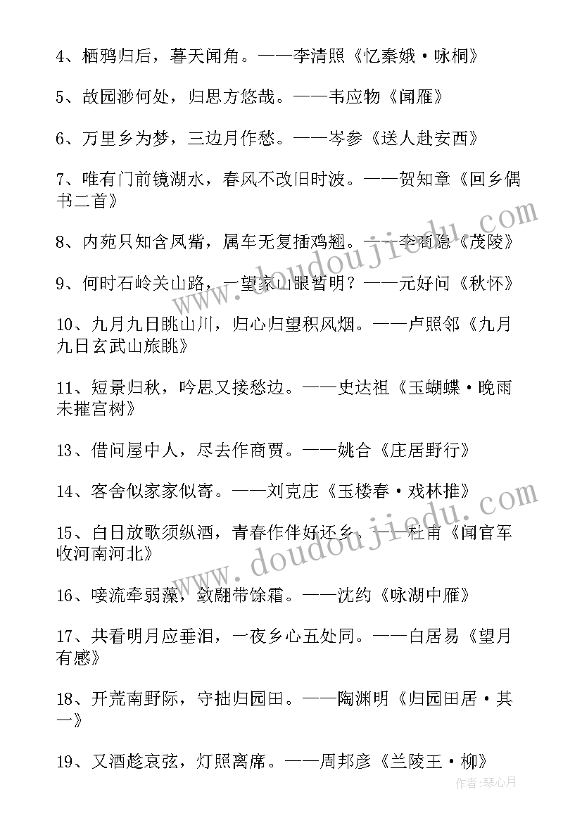 最新中秋的怀念 初中秋天的怀念教案(模板8篇)