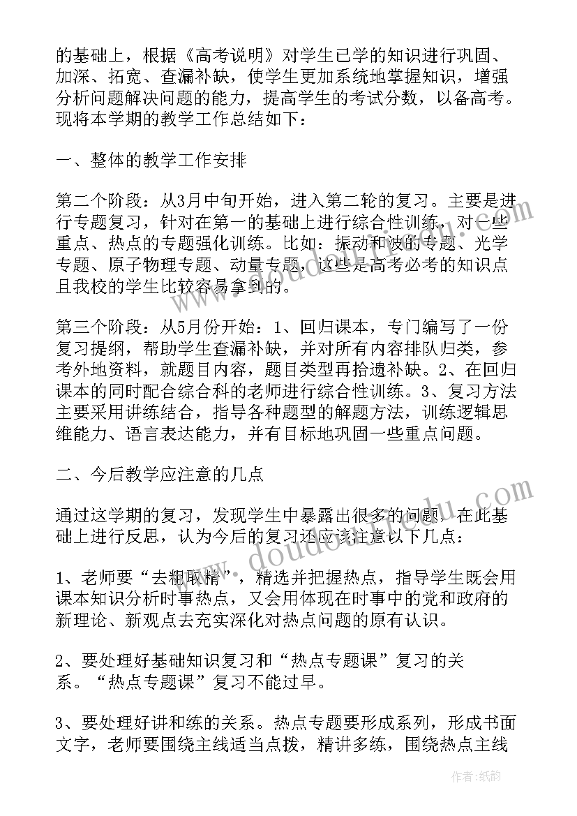 2023年停课不停学线上教学总结反思 教师停课不停学线上教学工作总结(通用8篇)