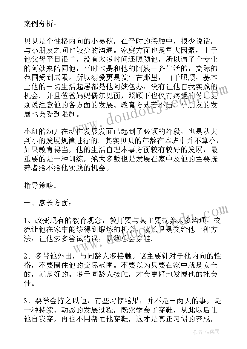 2023年幼儿园工作教育总结(模板11篇)