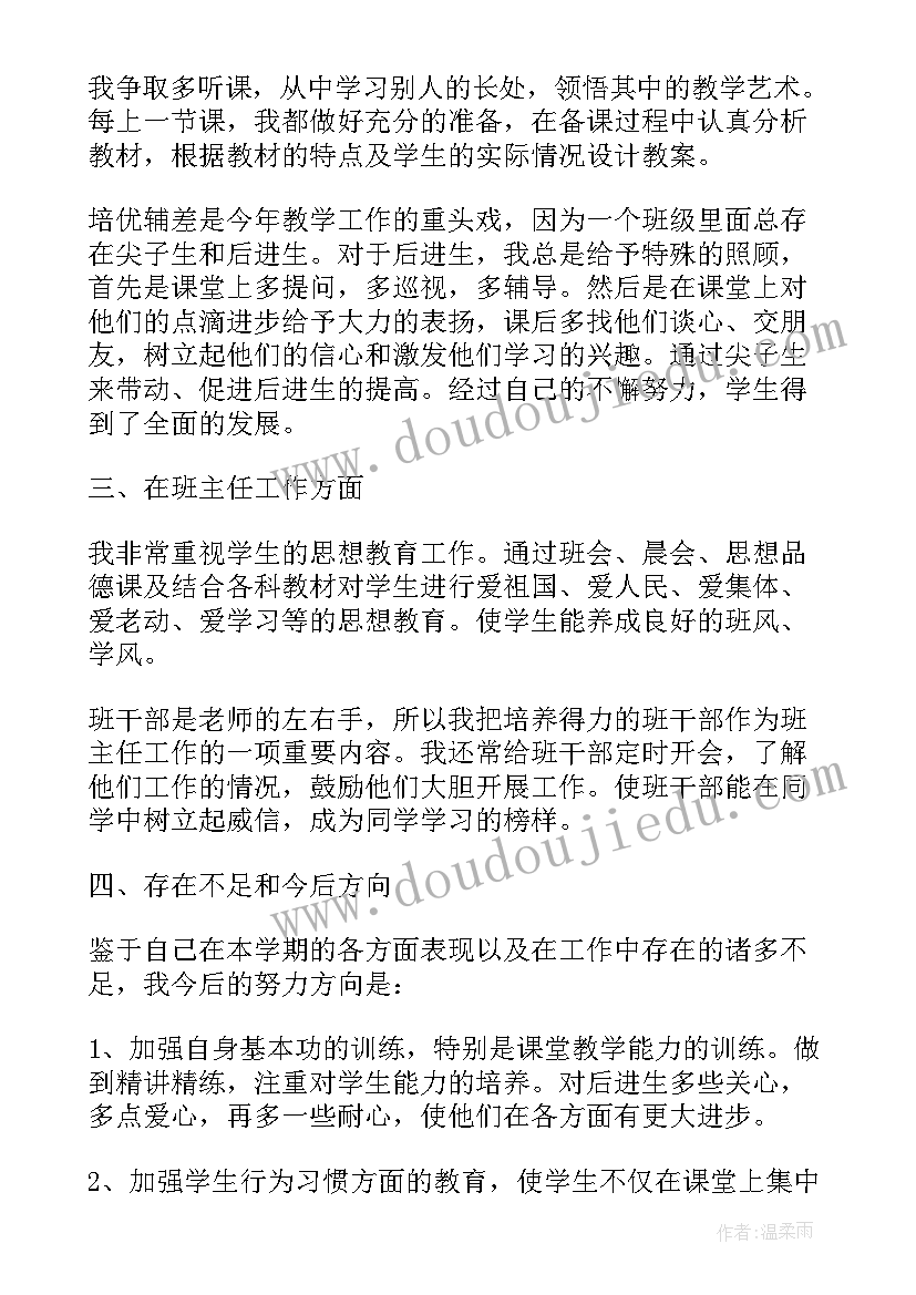 2023年幼儿园工作教育总结(模板11篇)