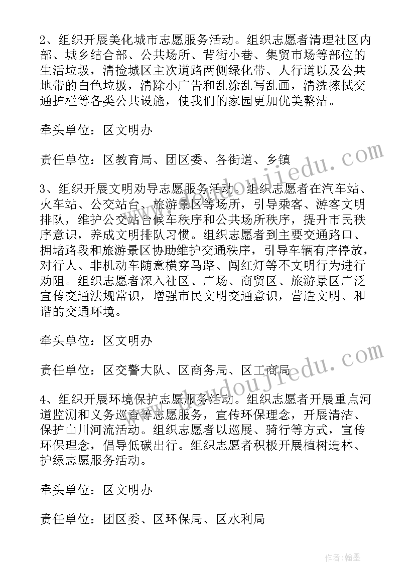 社区雷锋日开展疫情防控活动方案(精选9篇)