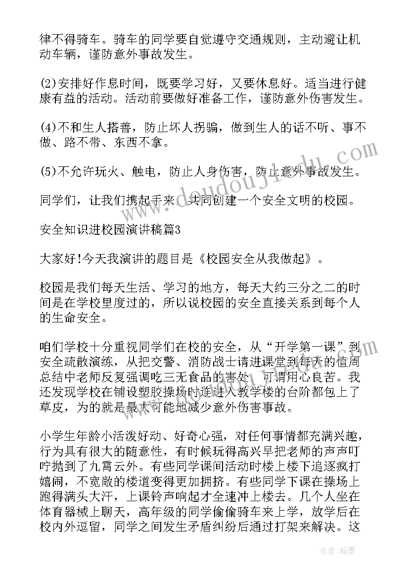 2023年防溺水安全知识进校园演讲稿(汇总8篇)