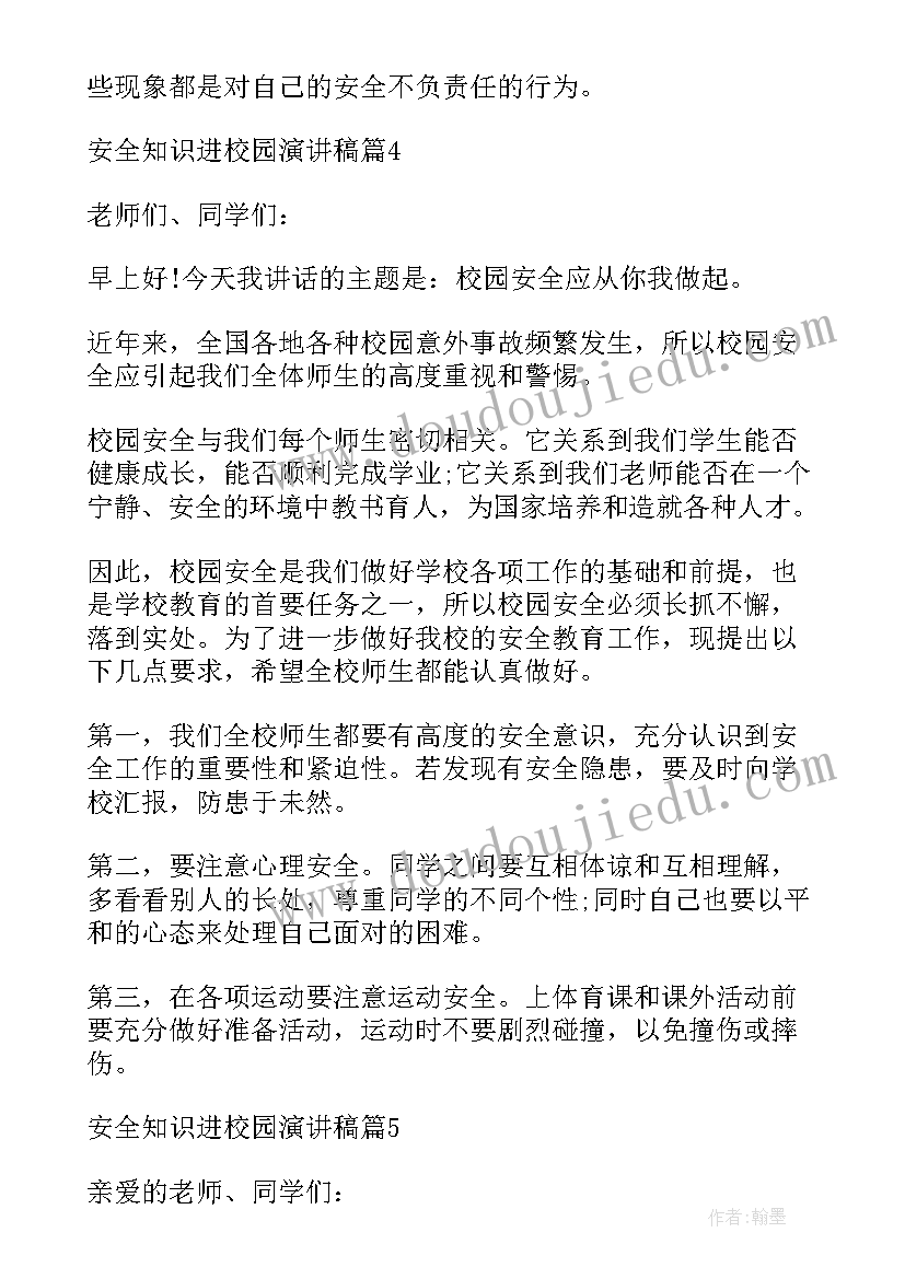 2023年防溺水安全知识进校园演讲稿(汇总8篇)