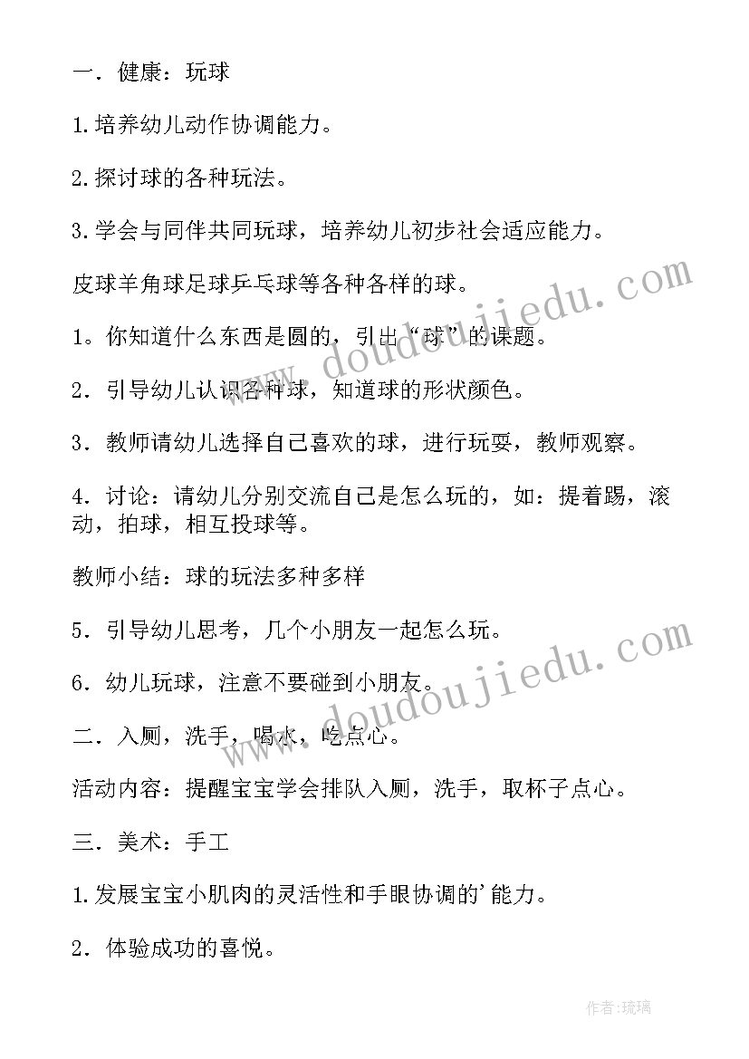 最新公园半日游 半日开放日心得体会(优秀13篇)