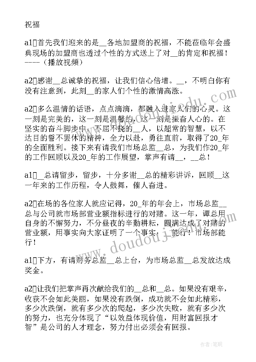 公司年会抽奖致辞(汇总8篇)