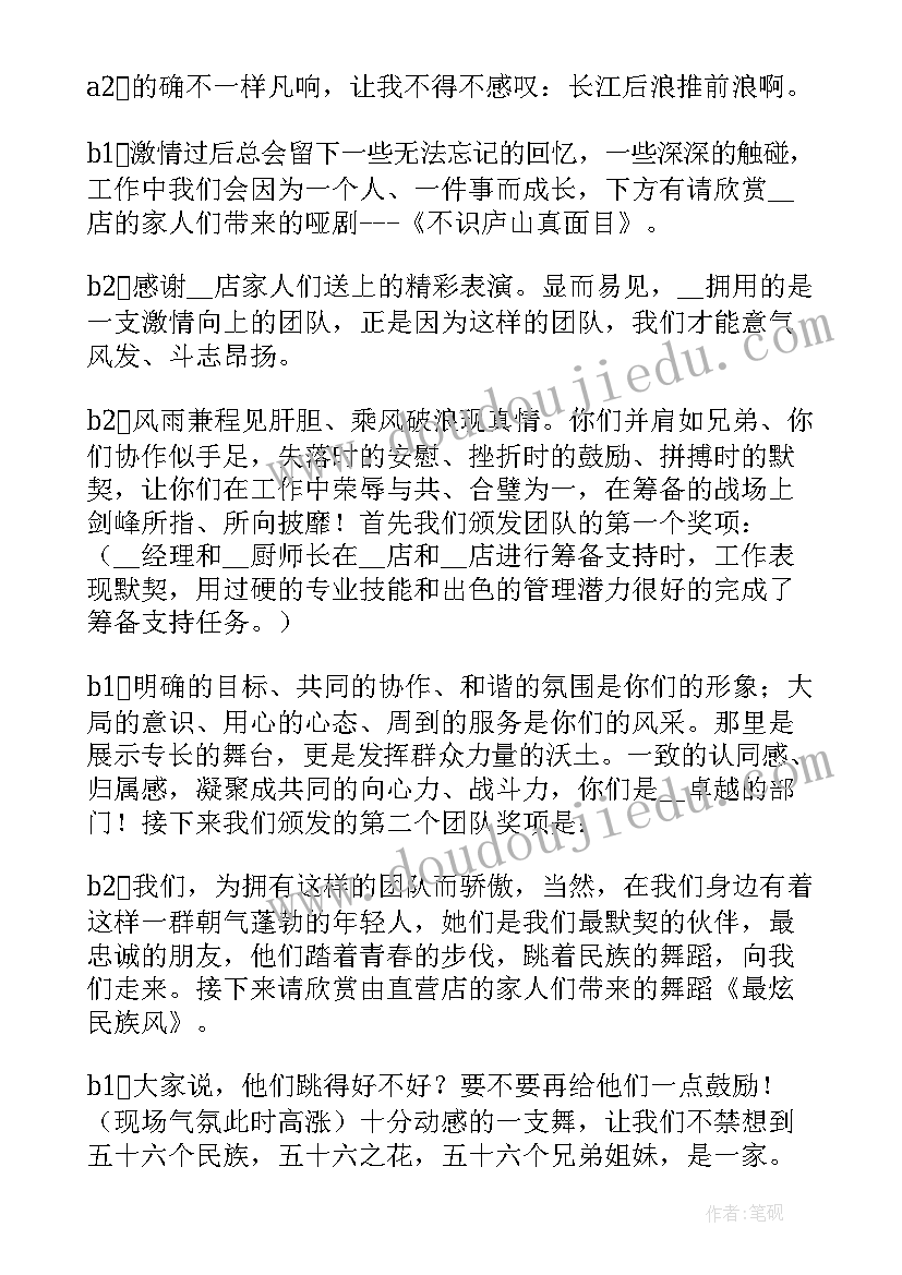 公司年会抽奖致辞(汇总8篇)