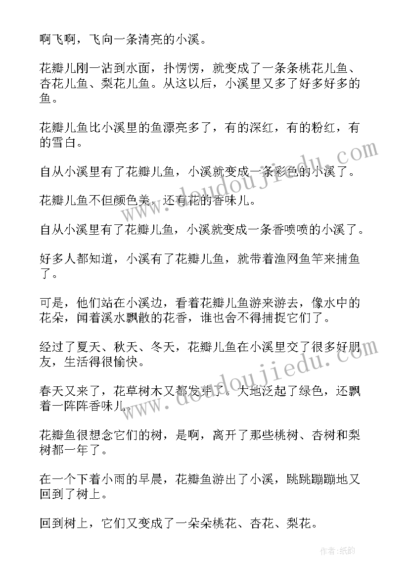 幼儿园中班教案图形身份证教案反思 幼儿园中班教案图形身份证(优质12篇)