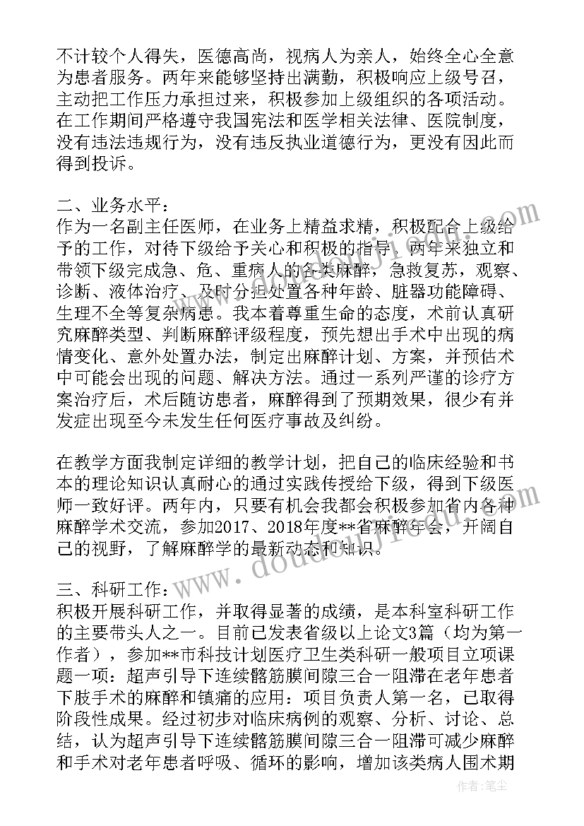 述职评议考核工作情况报告(优质8篇)