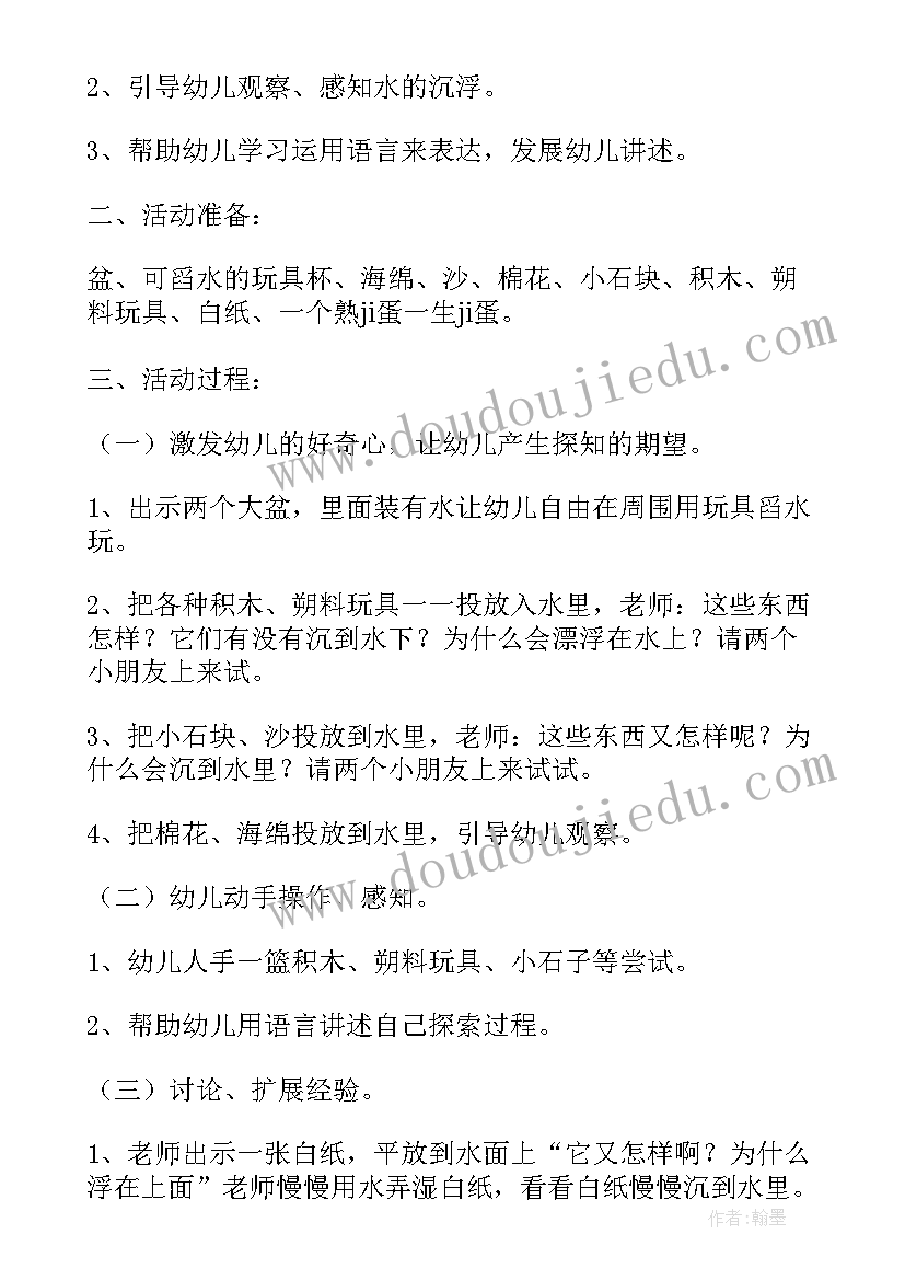 有趣的蛋宝宝教案粘土(优秀19篇)