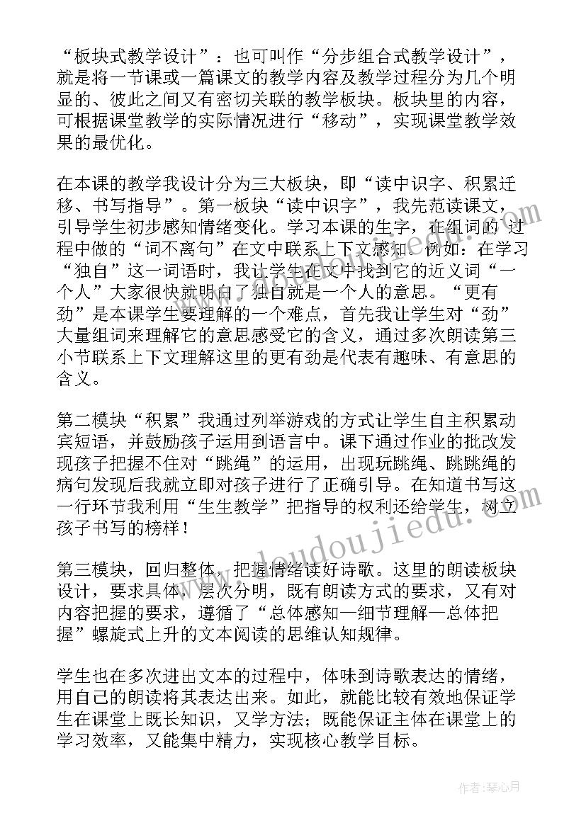 部编版一年级都快乐教学反思 一年级都快乐教学反思(通用8篇)