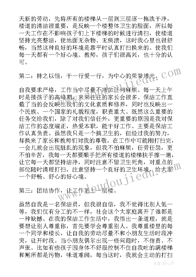 最新医院保洁工作总结(优秀16篇)