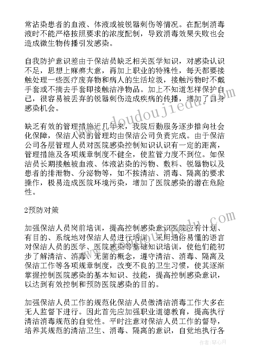 最新医院保洁工作总结(优秀16篇)