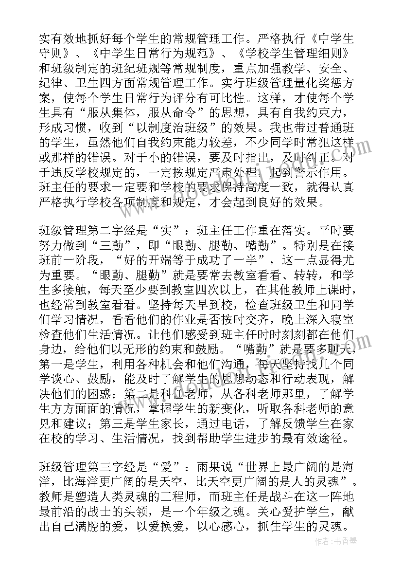 最新班主任新学期一句话寄语 新学期班主任寄语(模板9篇)