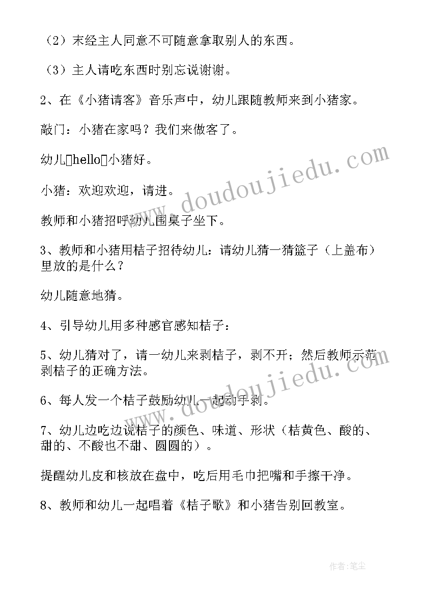 最新儿童画小猪教案(实用5篇)