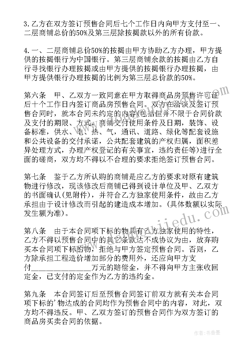 最新商品房认购书与商品房购房合同的区别 个人商品房认购合同书(模板7篇)