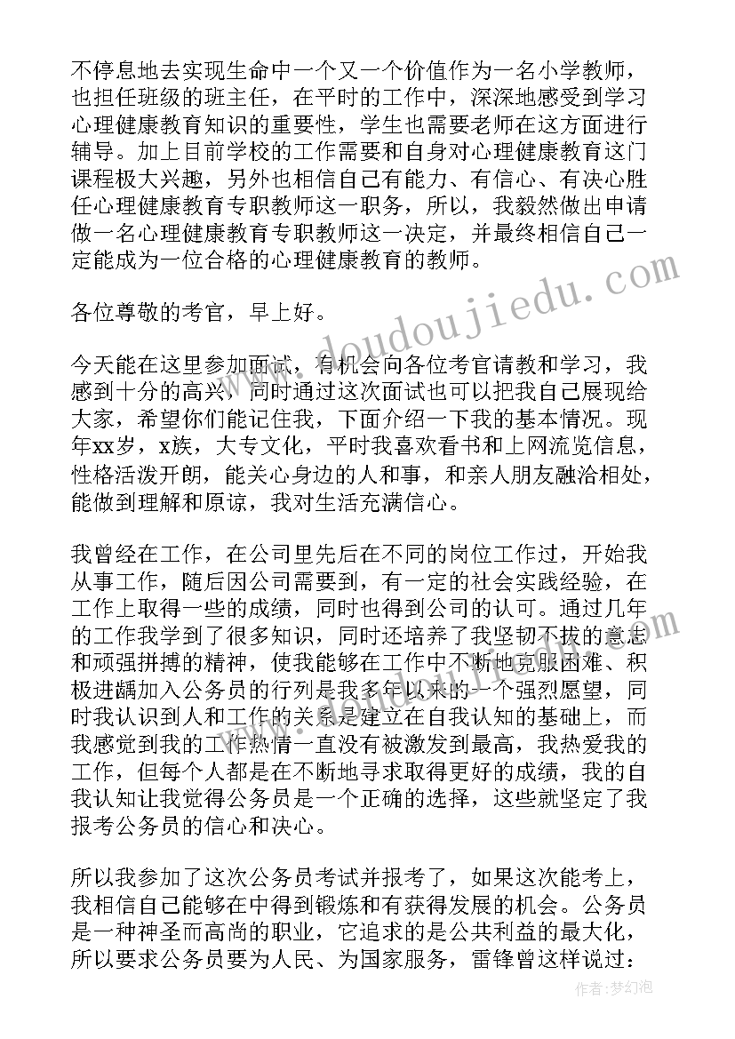 最新第三人称自我介绍第三人称自我介绍英语(优质13篇)