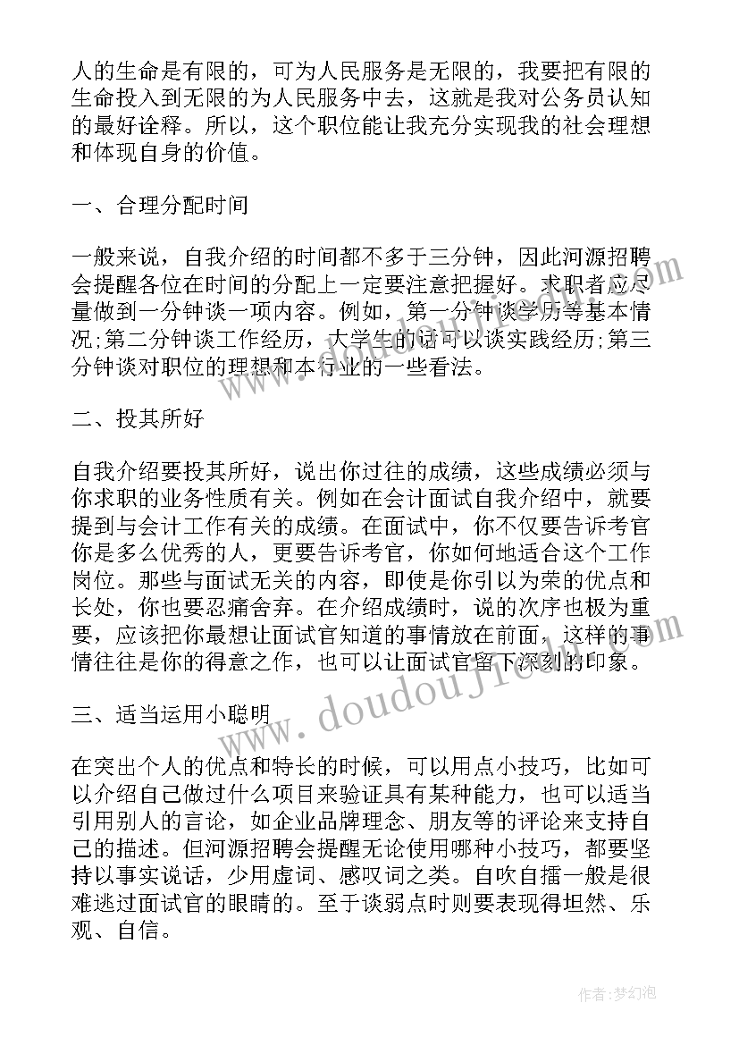 最新第三人称自我介绍第三人称自我介绍英语(优质13篇)