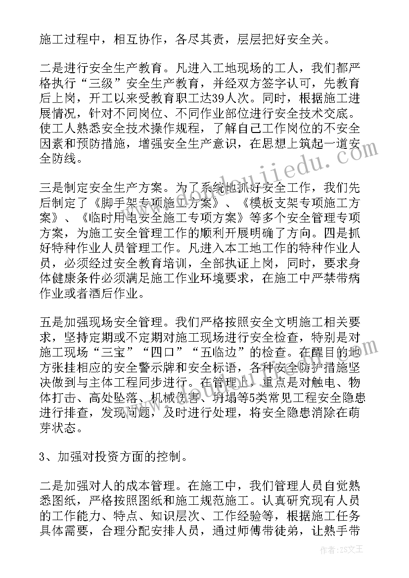 2023年项目会计年度个人工作总结(实用12篇)