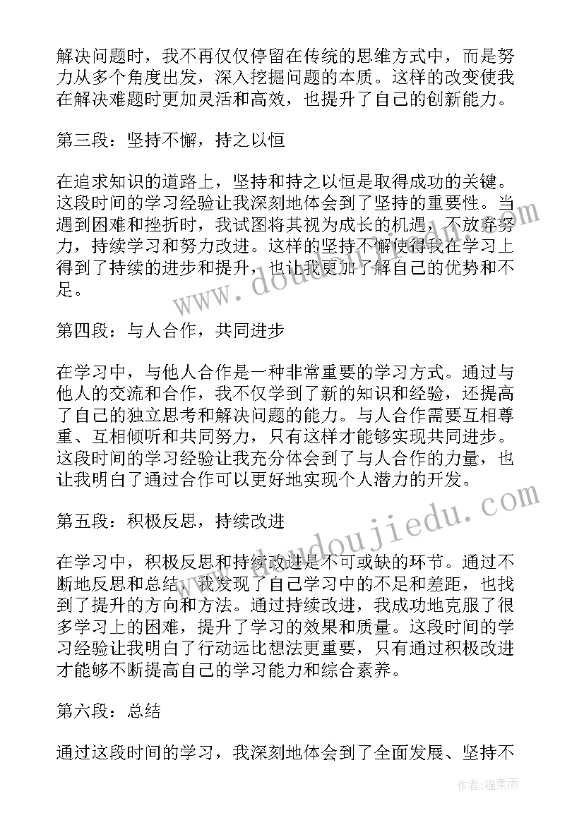 2023年个人总结字体格式及要求(大全20篇)