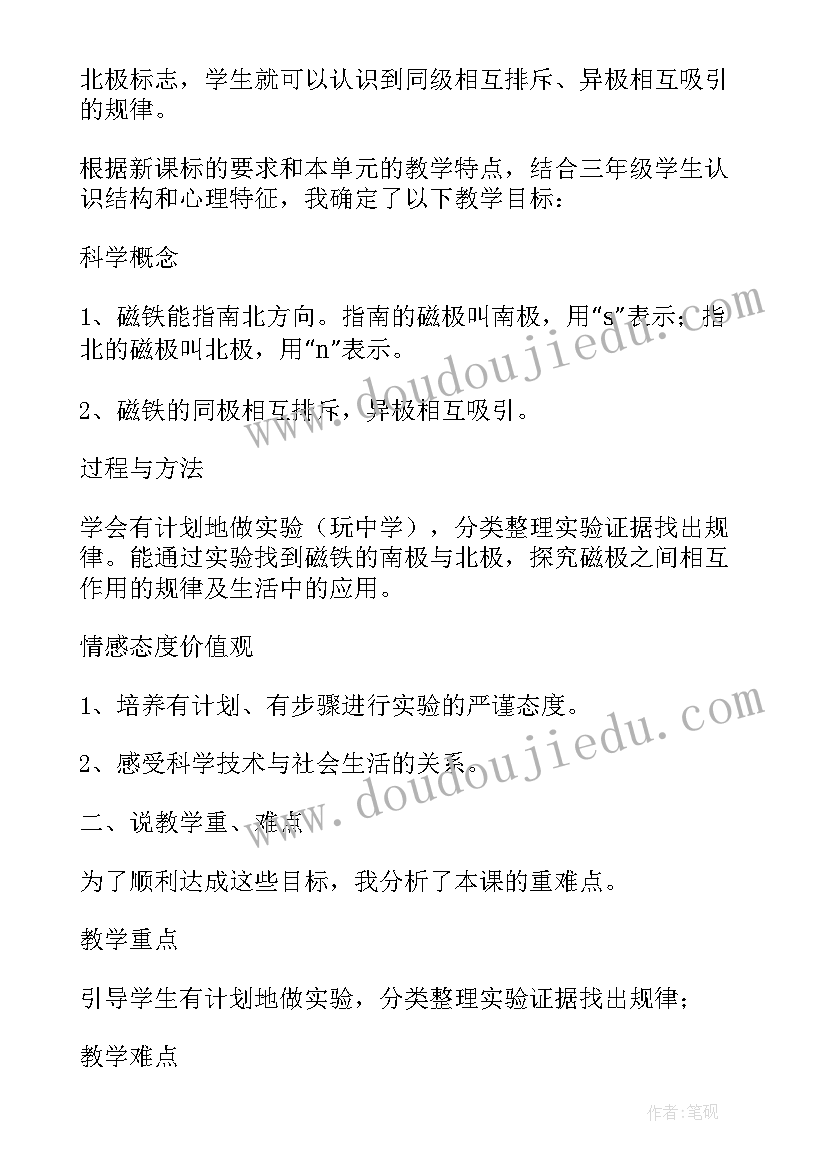 2023年水的作用大班科学教案(精选16篇)