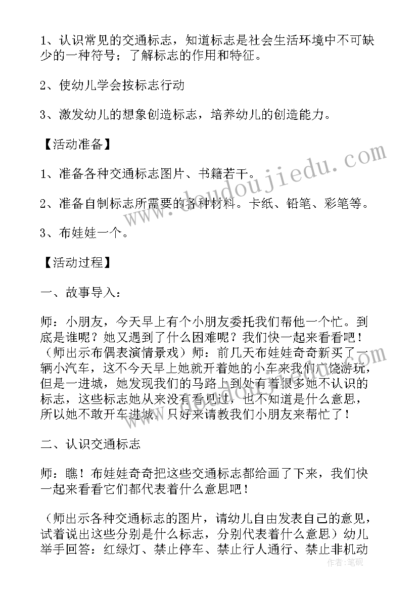 2023年水的作用大班科学教案(精选16篇)