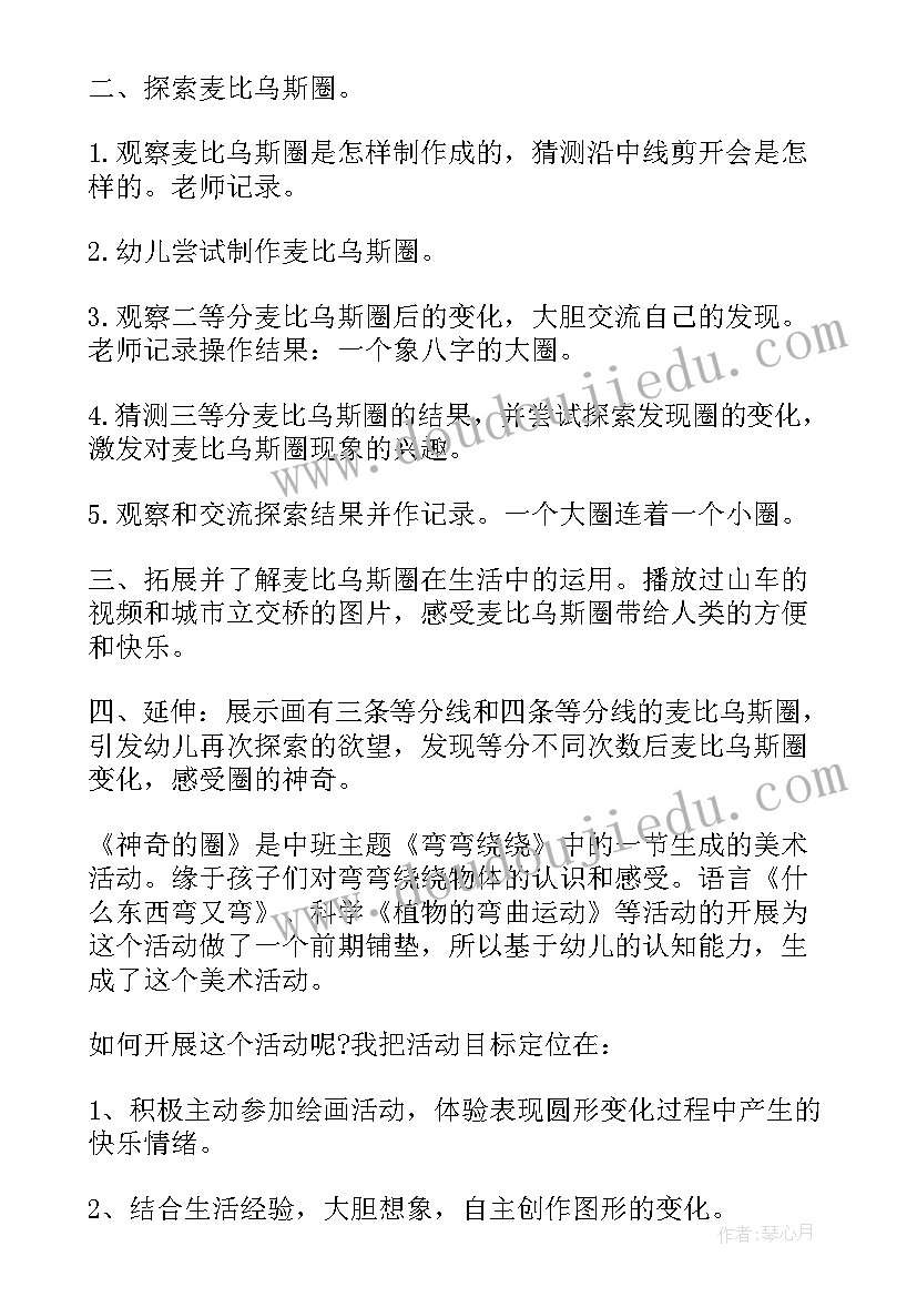 2023年大班神奇的中草药教案(模板9篇)