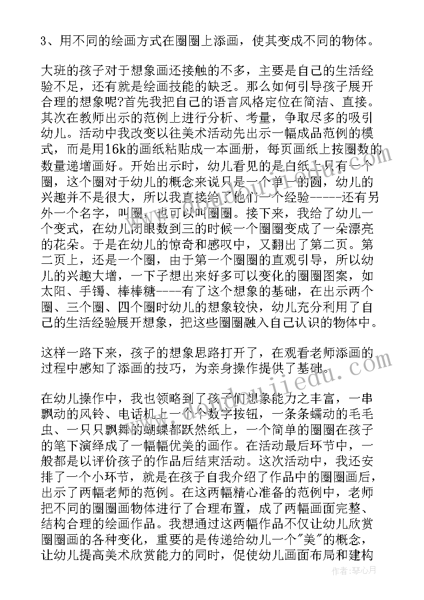 2023年大班神奇的中草药教案(模板9篇)