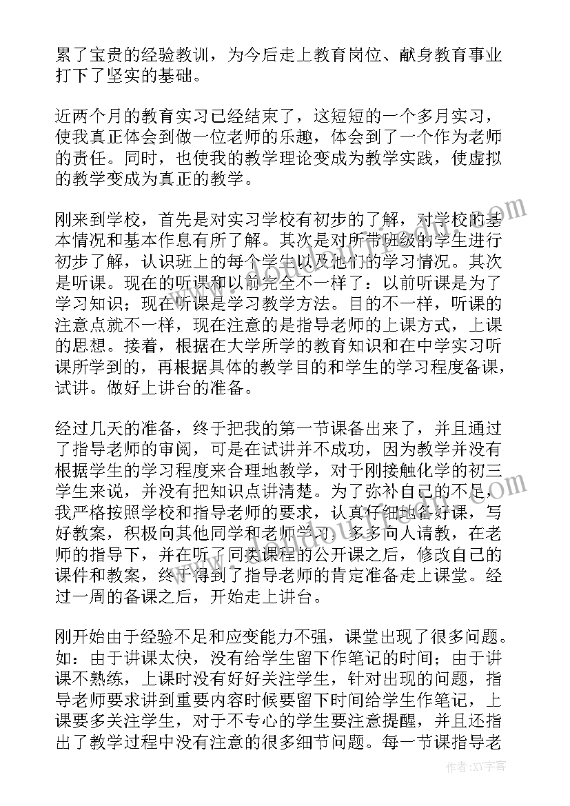 2023年教师个人自我鉴定(通用9篇)