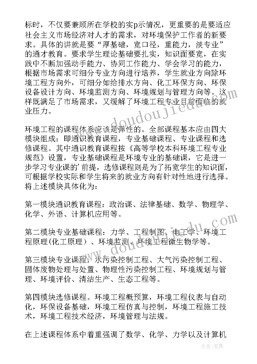 2023年我国外汇储备现状及对策分析论文 分析我国环境工程专业发展的现状论文(精选8篇)