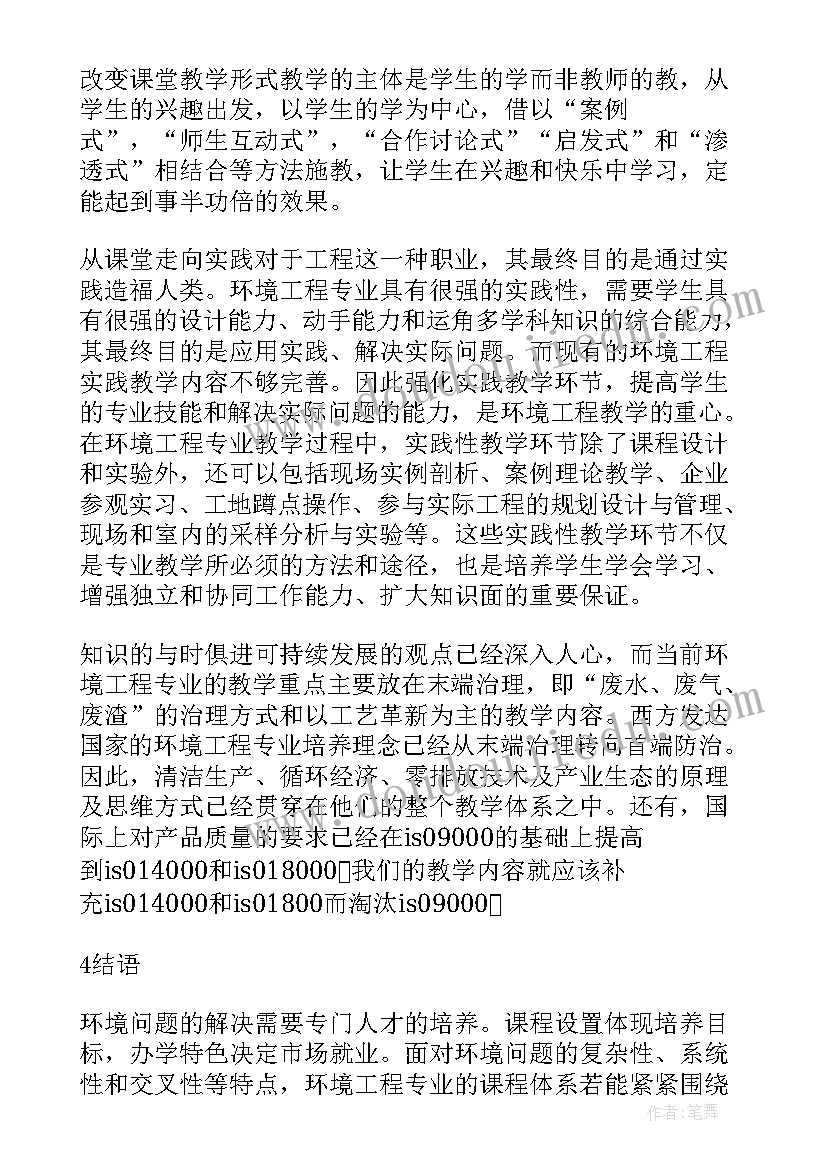 2023年我国外汇储备现状及对策分析论文 分析我国环境工程专业发展的现状论文(精选8篇)