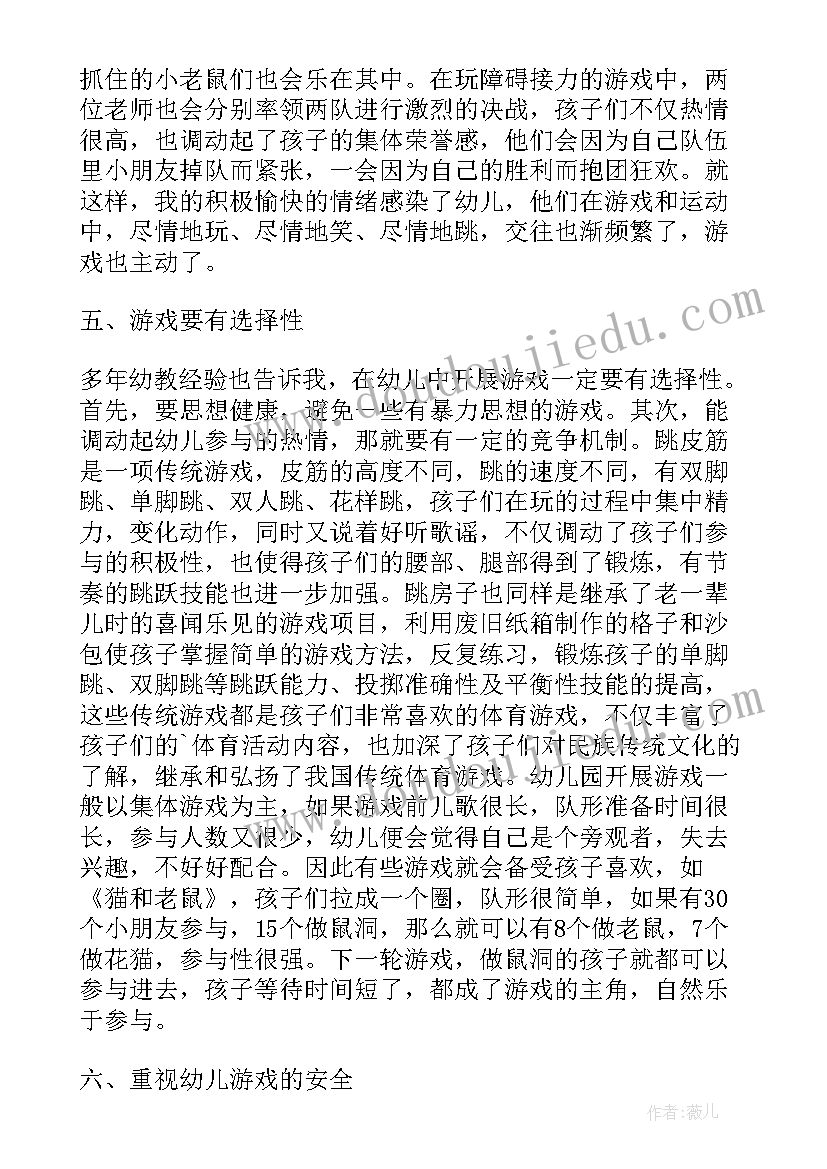 2023年幼儿园纸的论文(优秀10篇)