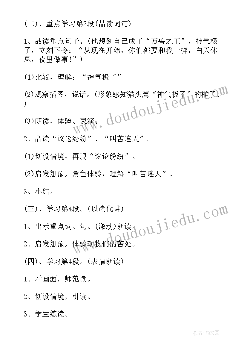 2023年从现在开始教案 从现在开始小学教案(通用8篇)