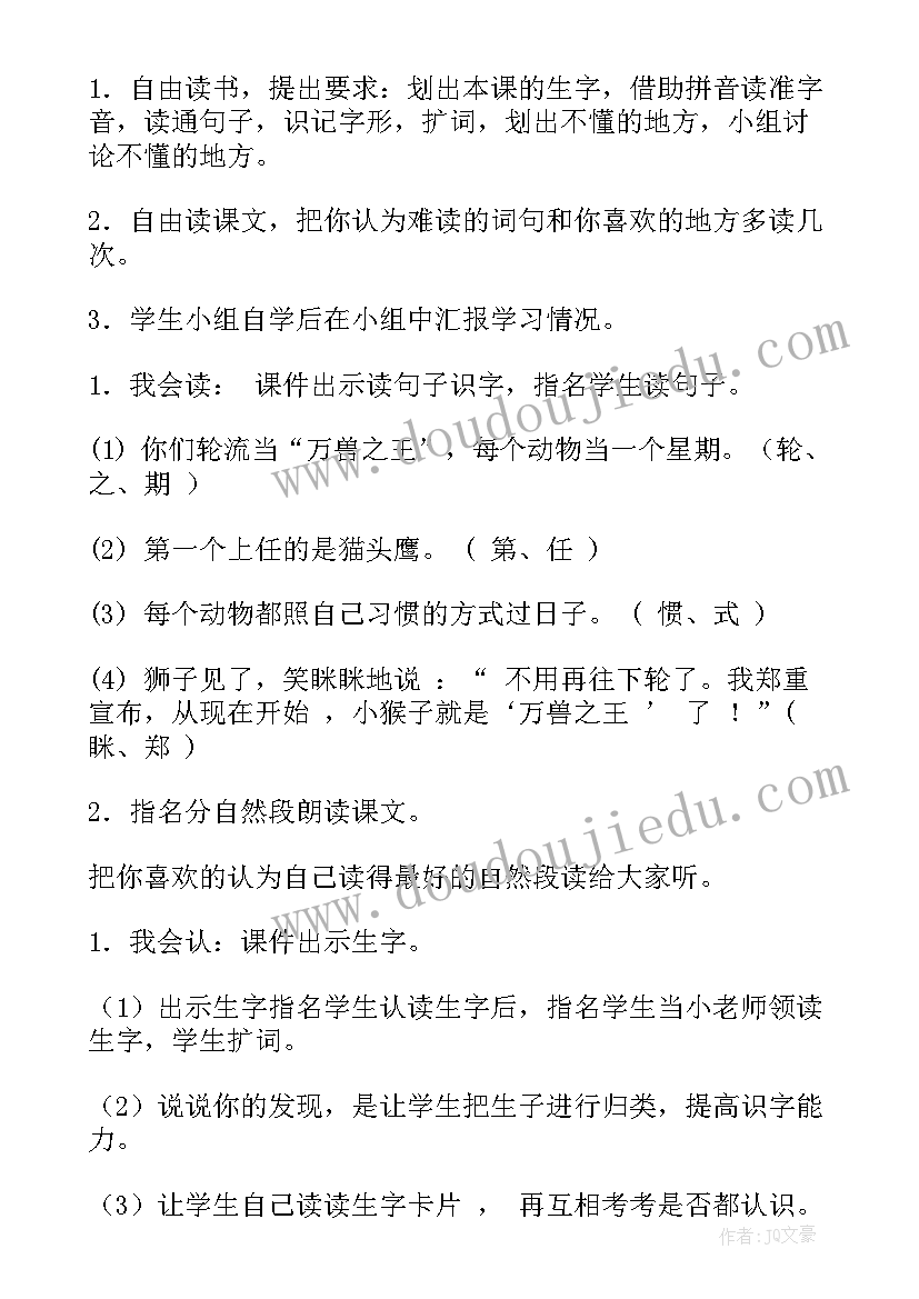 2023年从现在开始教案 从现在开始小学教案(通用8篇)