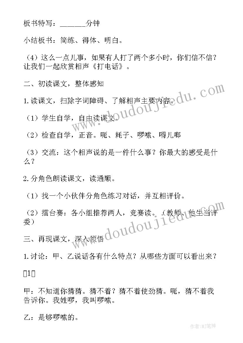 最新小班歌唱活动打电话教案(实用12篇)