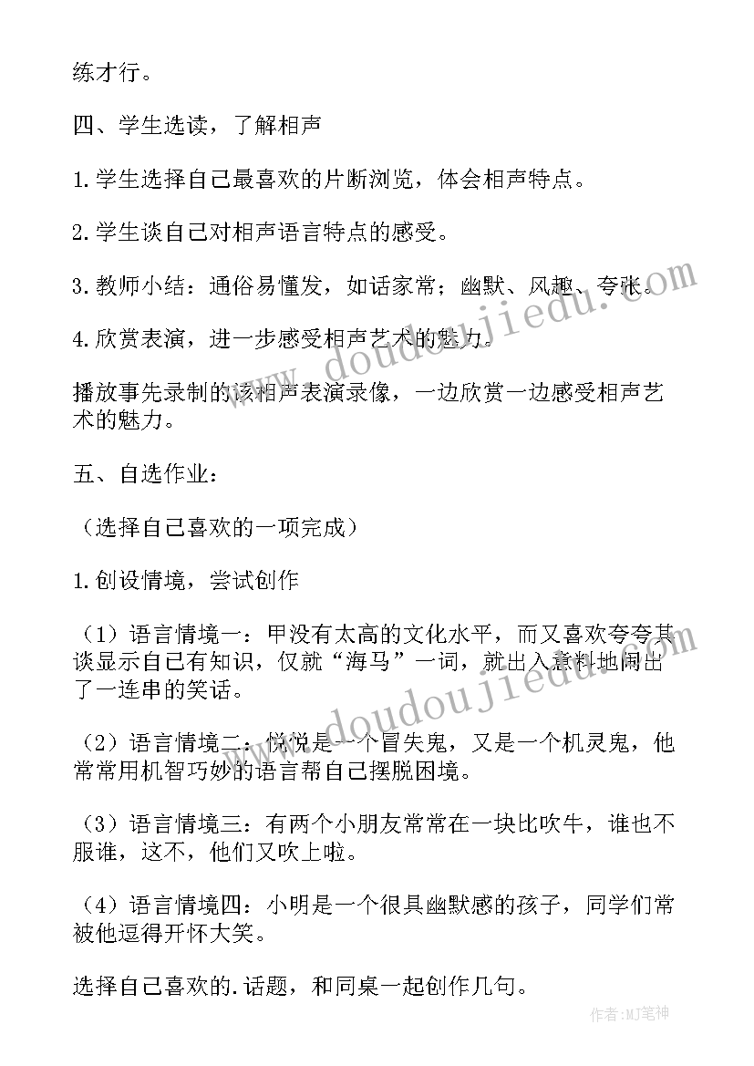 最新小班歌唱活动打电话教案(实用12篇)