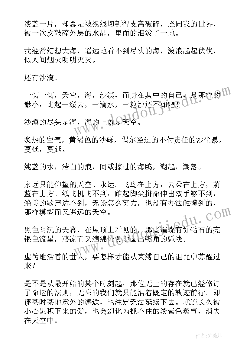 2023年初中散文诗集 初中诗歌散文风筝飘飘(模板11篇)