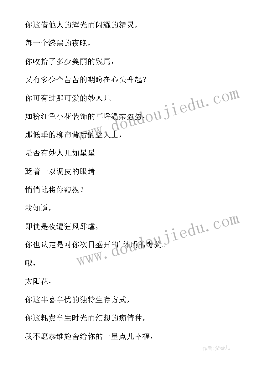 2023年初中散文诗集 初中诗歌散文风筝飘飘(模板11篇)