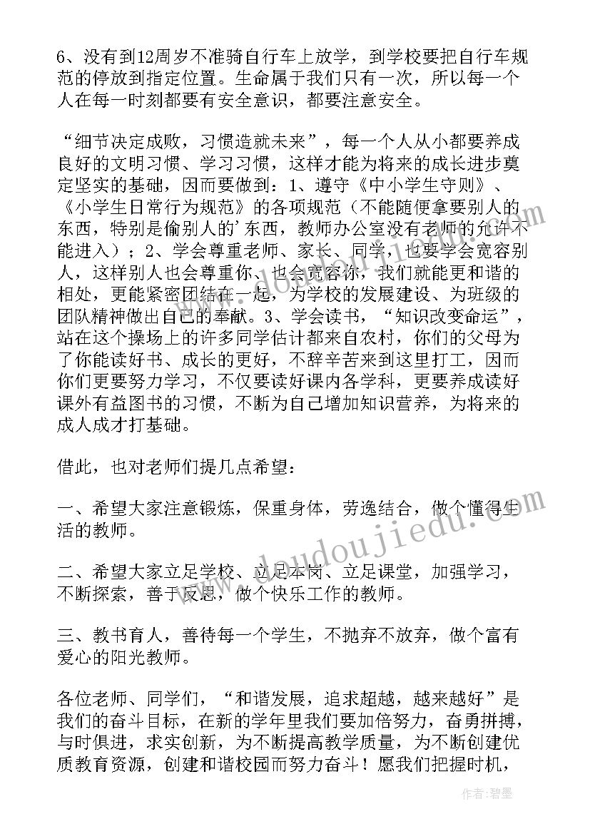 国旗下演讲(实用10篇)