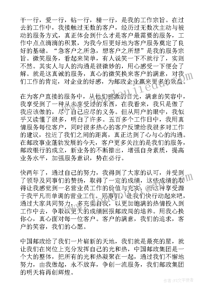 2023年邮政员年终工作总结 邮政个人年终工作总结(优质11篇)