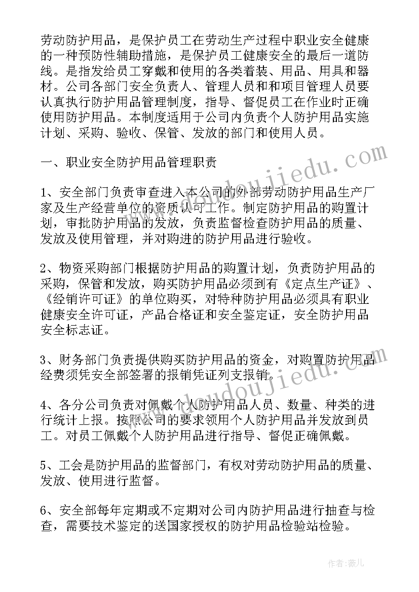 2023年职业与管理与规划(优秀8篇)