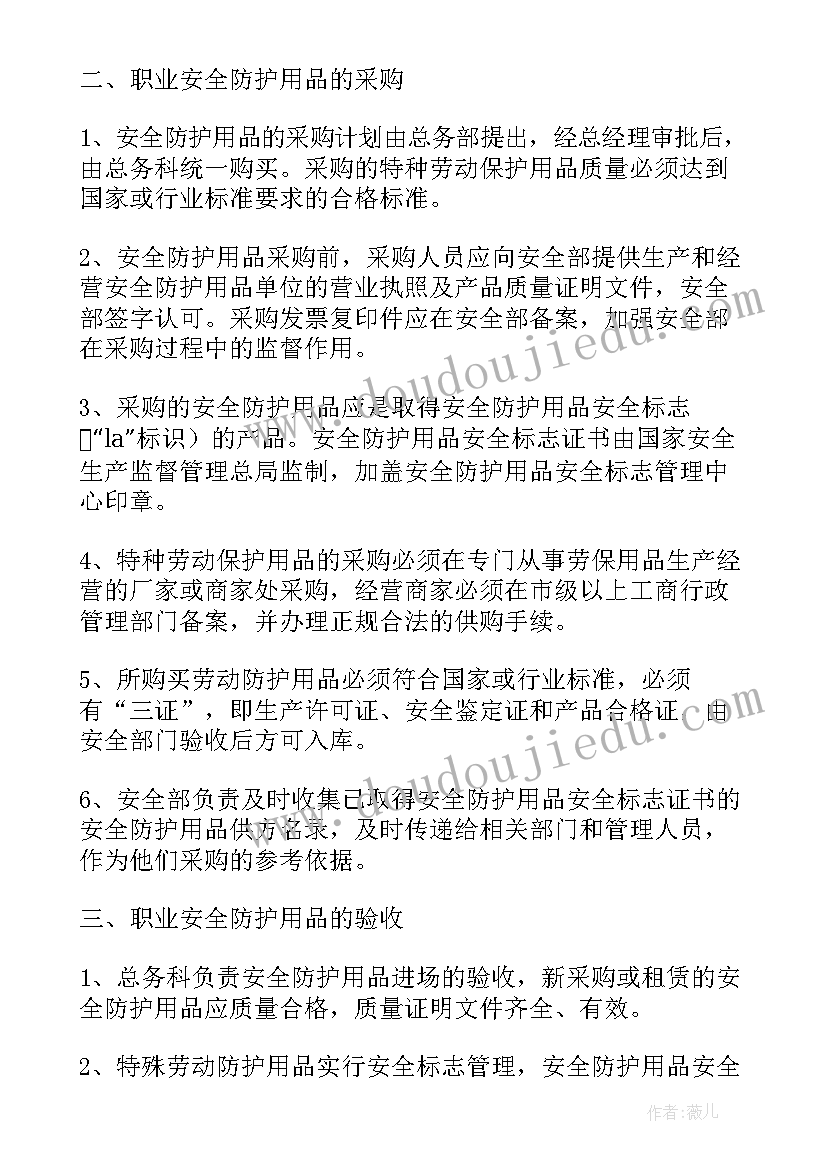 2023年职业与管理与规划(优秀8篇)