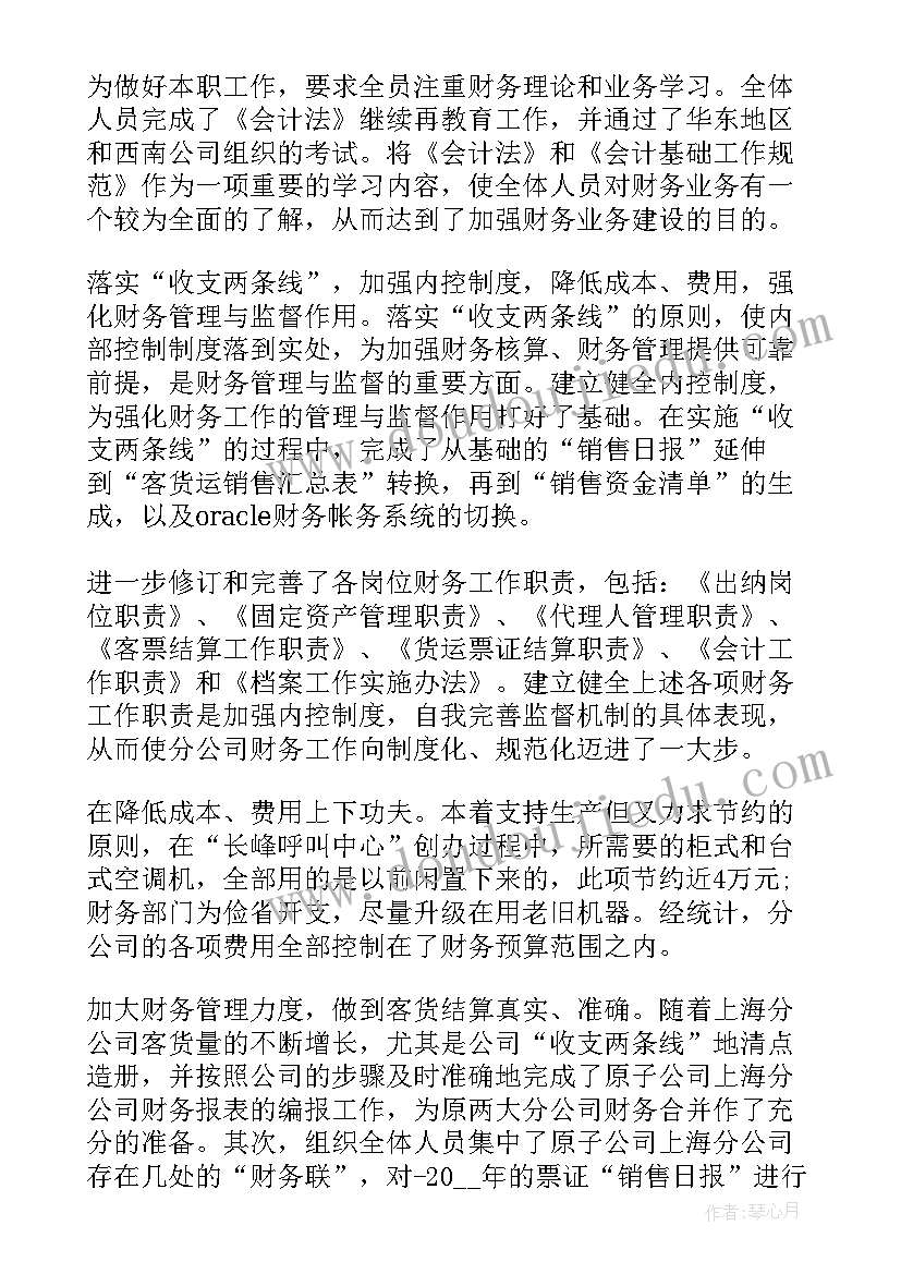 正式党员申请书 成为正式党员申请书正式入党申请书(精选8篇)