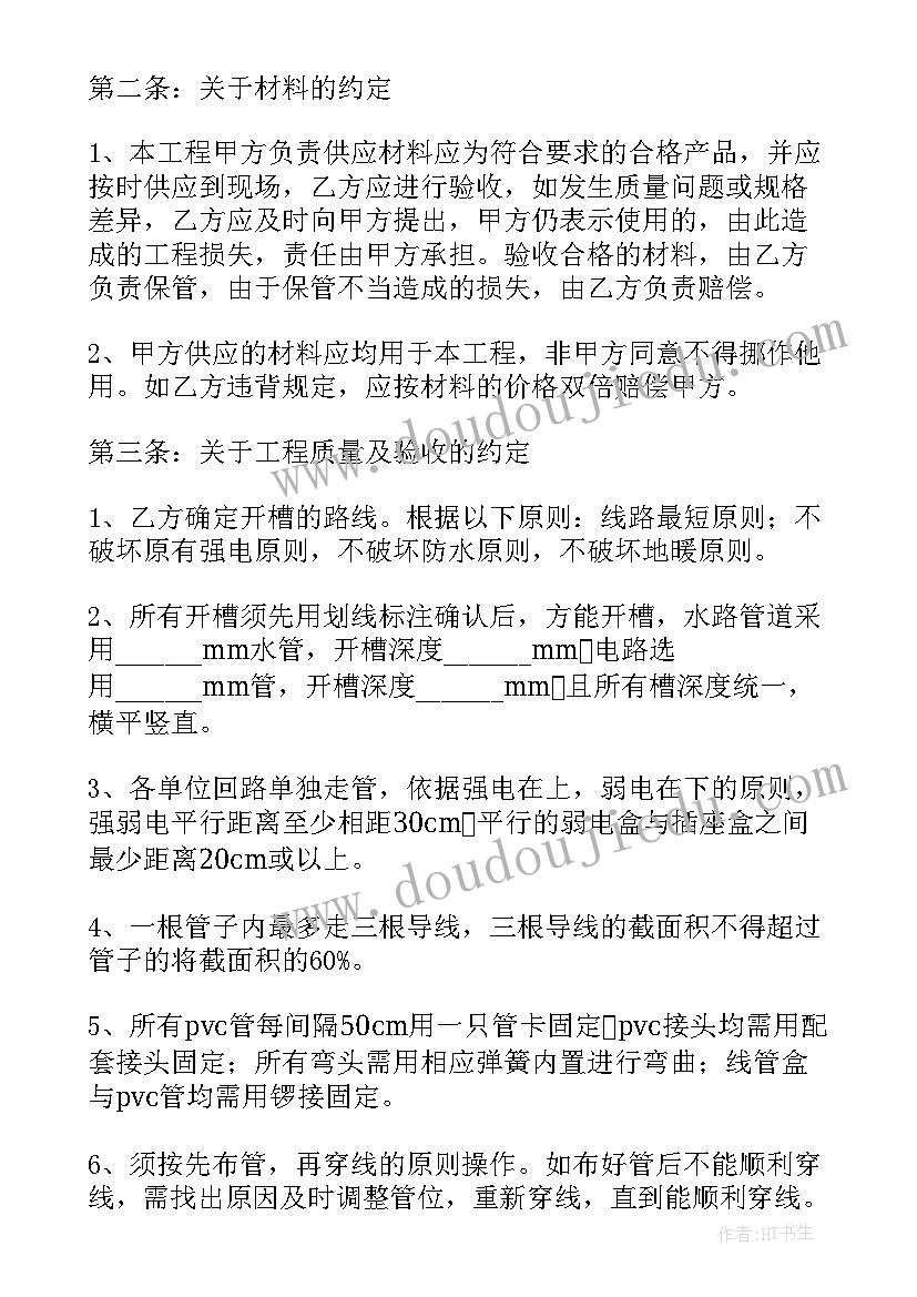 2023年个人水电安装合同(精选8篇)