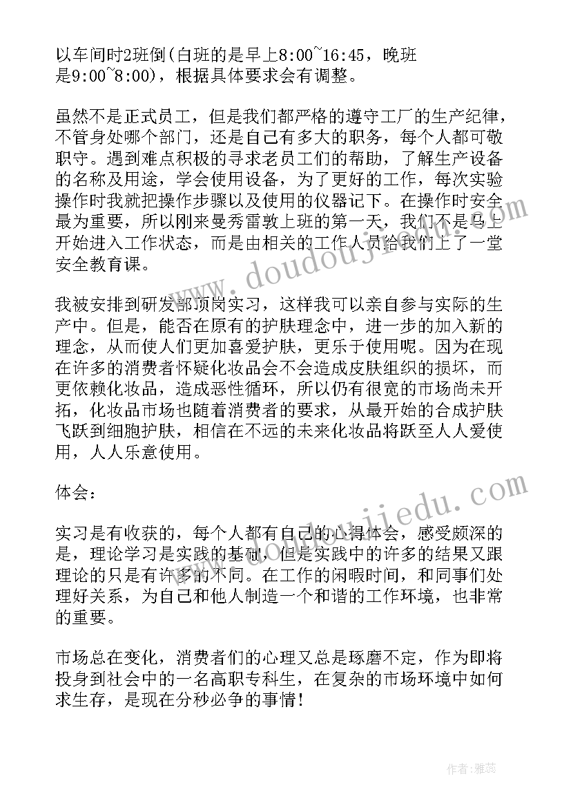 最新培训收获心得简写 培训心得及收获(通用11篇)