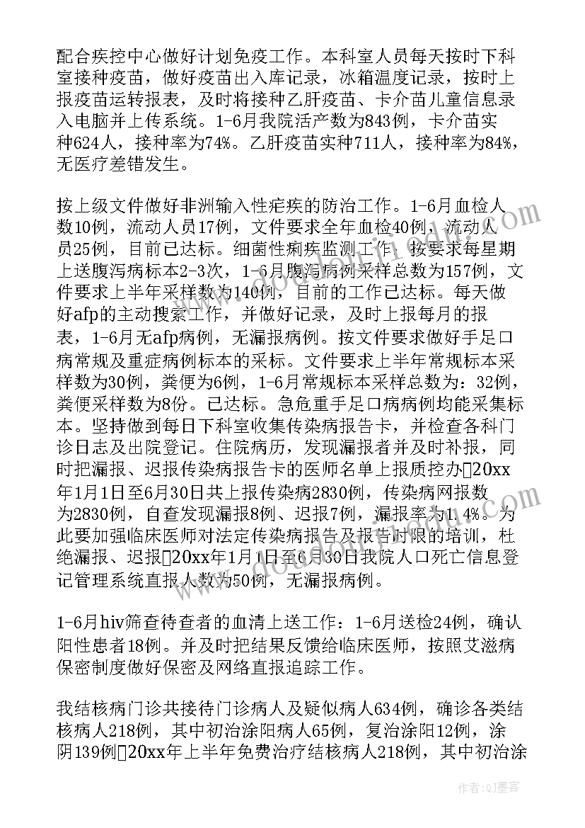 最新妇幼保健院儿童保健科年度总结 预防保健科年度总结(模板10篇)