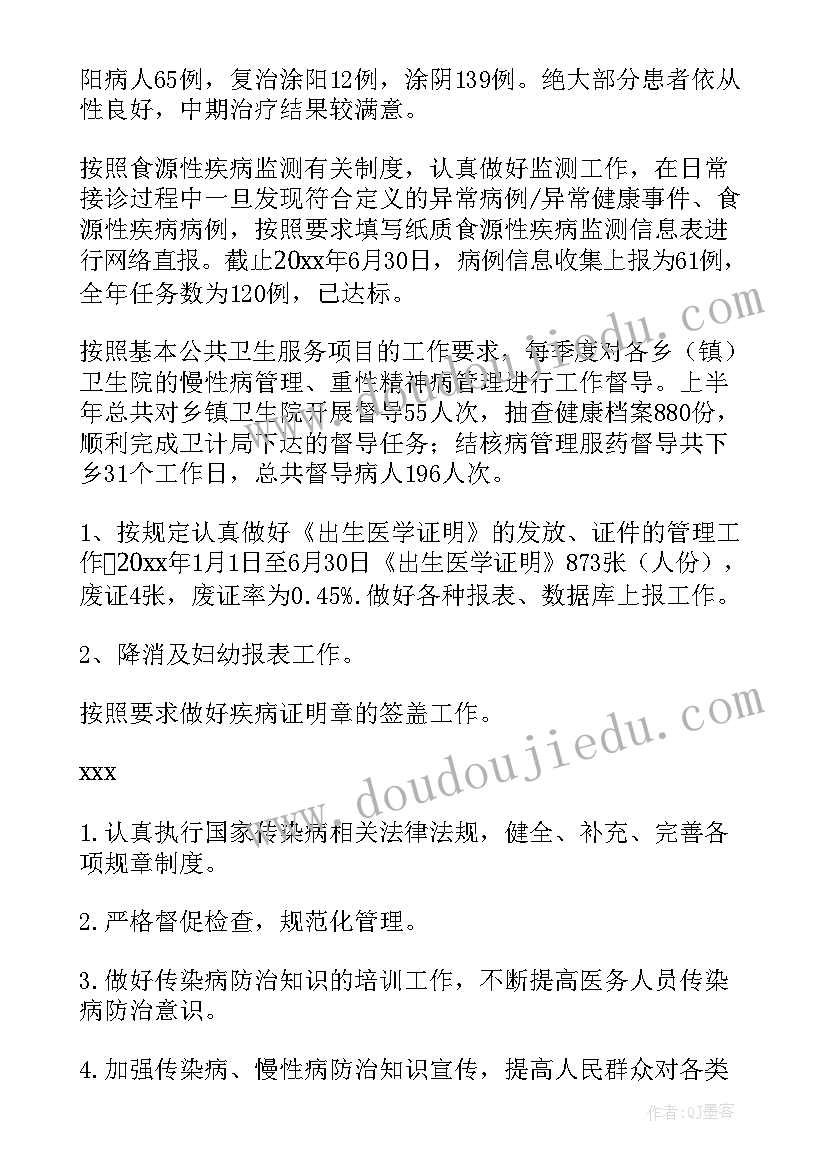 最新妇幼保健院儿童保健科年度总结 预防保健科年度总结(模板10篇)