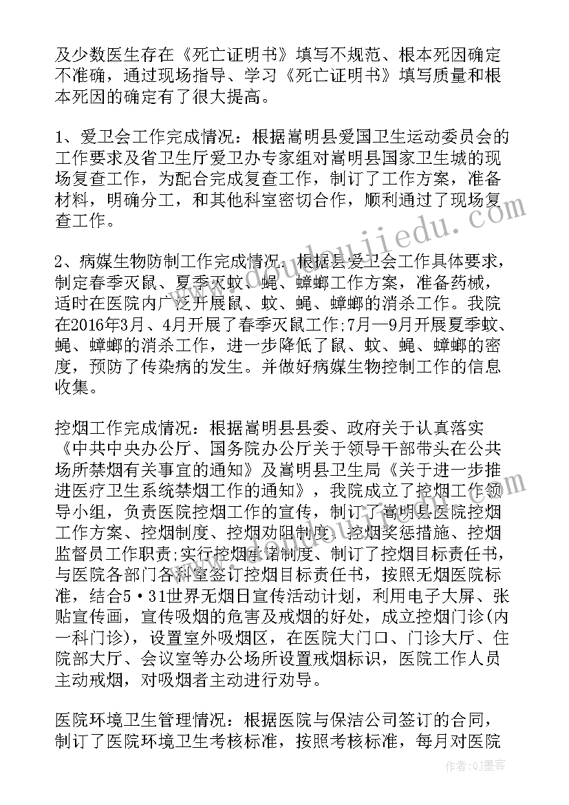 最新妇幼保健院儿童保健科年度总结 预防保健科年度总结(模板10篇)