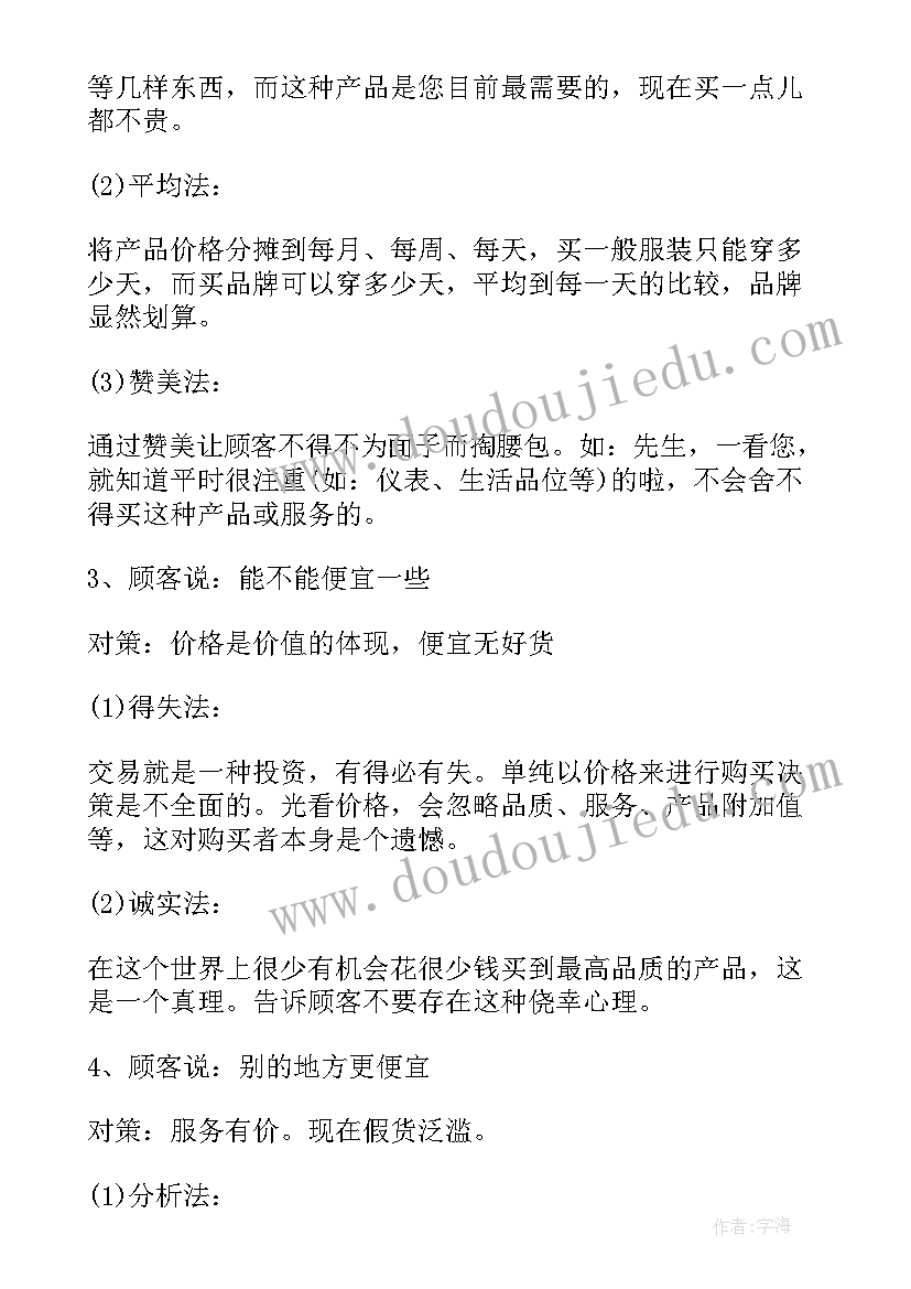 内衣店工作总结及建议 内衣销售个人工作总结(优秀8篇)