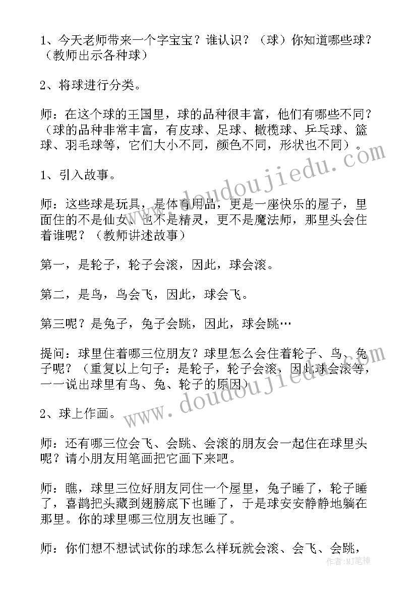 大班教案大树和小鸟(实用13篇)